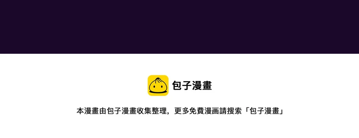 第66话 白糯被咬了 第103页