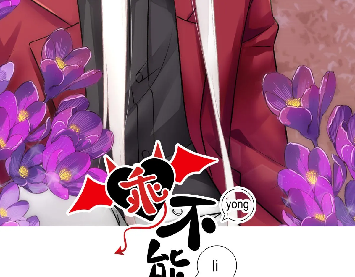 第65话 老沈自我攻略 第2页