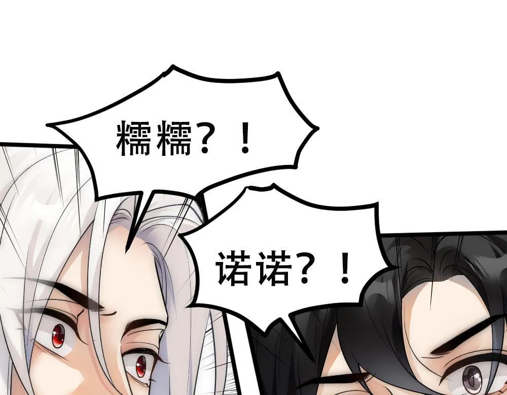 第65话 老沈自我攻略 第6页