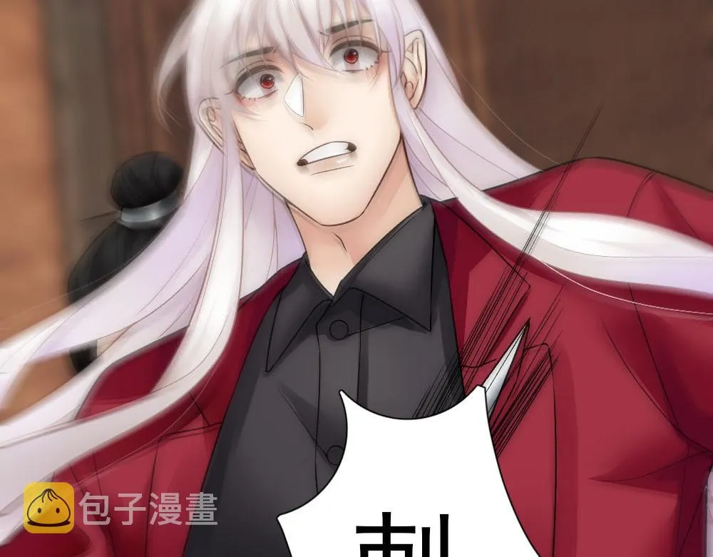 第65话 老沈自我攻略 第9页