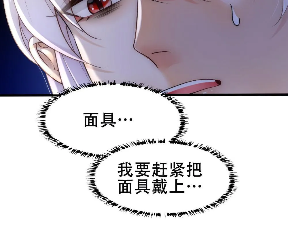 第65话 老沈自我攻略 第16页