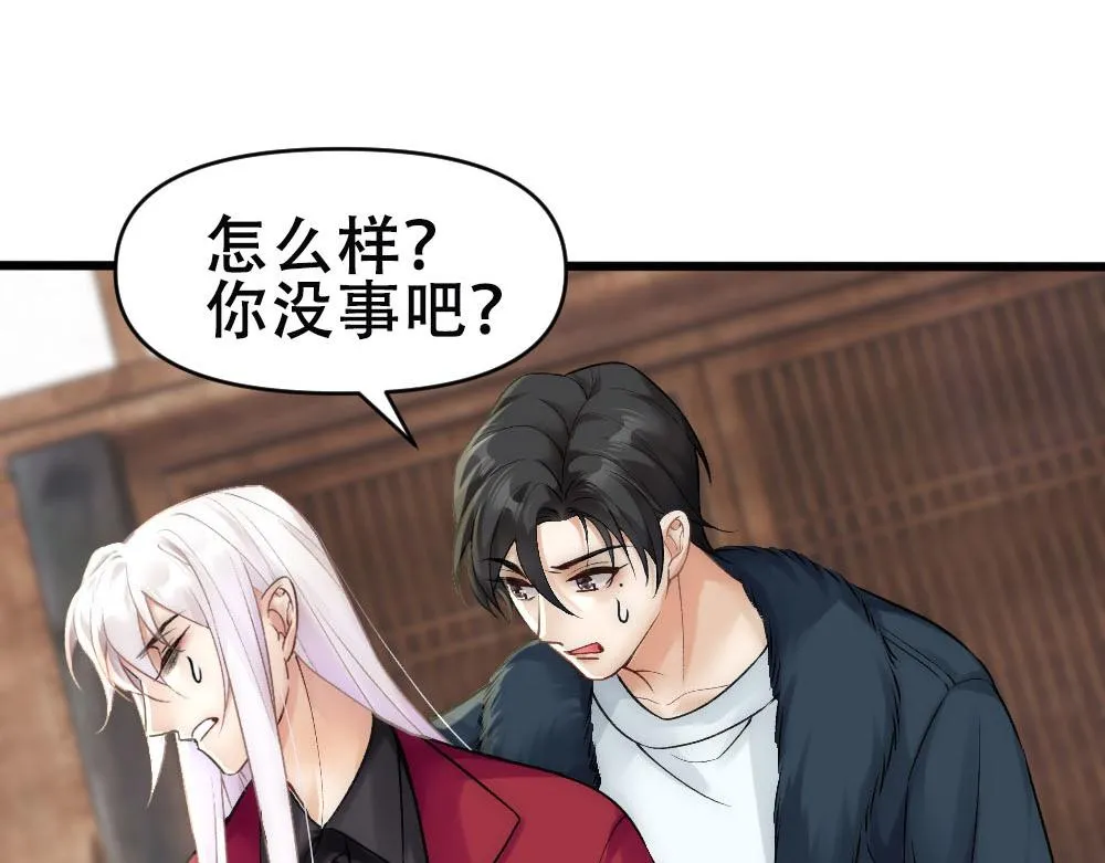第65话 老沈自我攻略 第17页