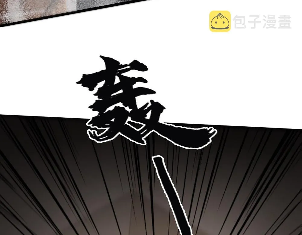 第65话 老沈自我攻略 第26页