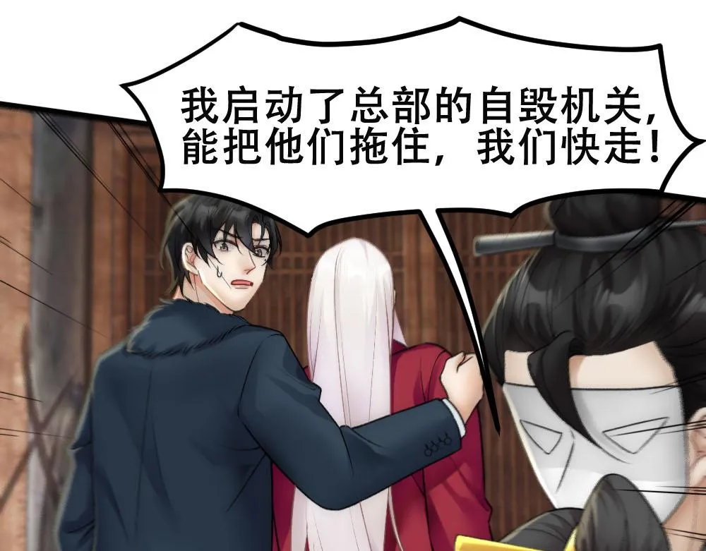 第65话 老沈自我攻略 第30页