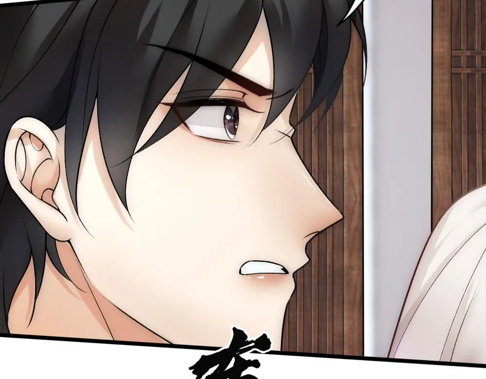 第65话 老沈自我攻略 第32页