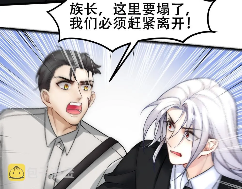 第65话 老沈自我攻略 第37页