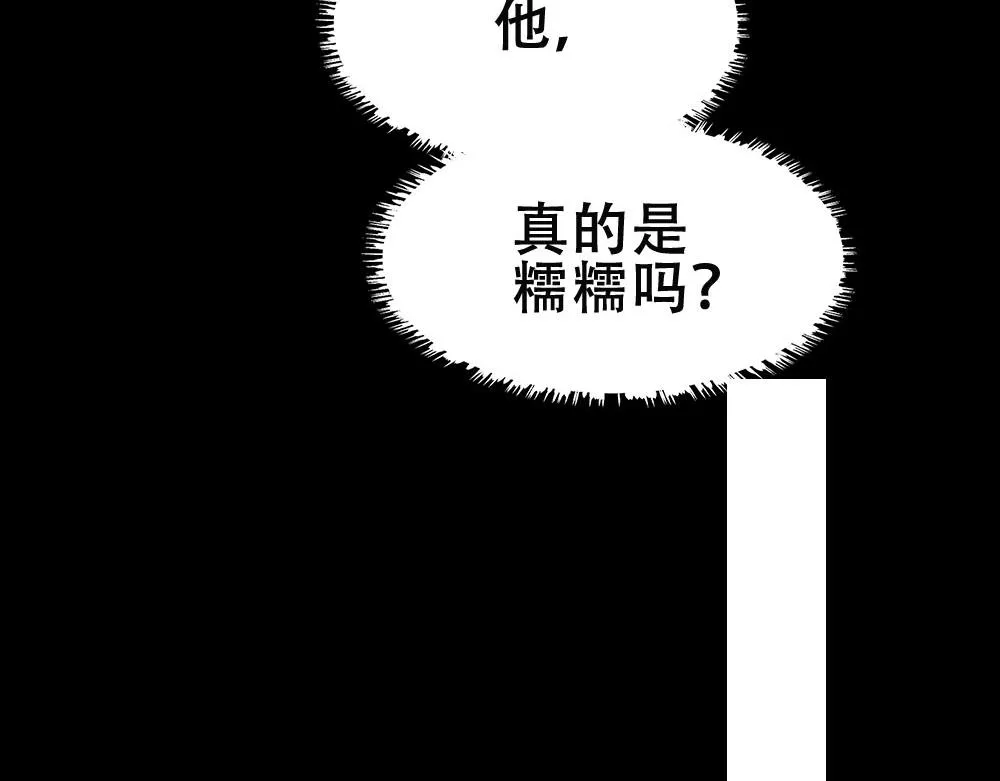 第65话 老沈自我攻略 第40页