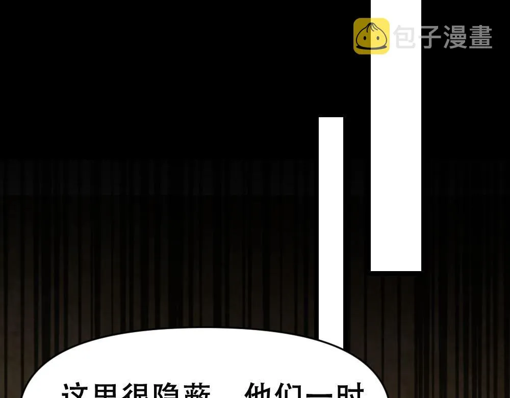 第65话 老沈自我攻略 第41页