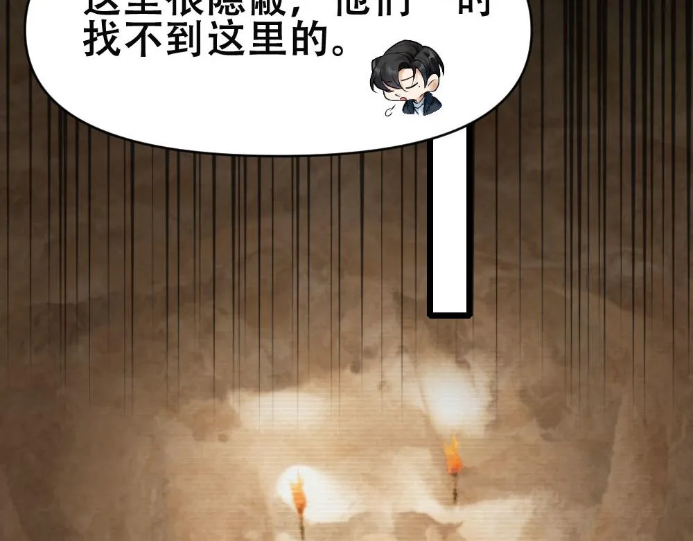 第65话 老沈自我攻略 第42页