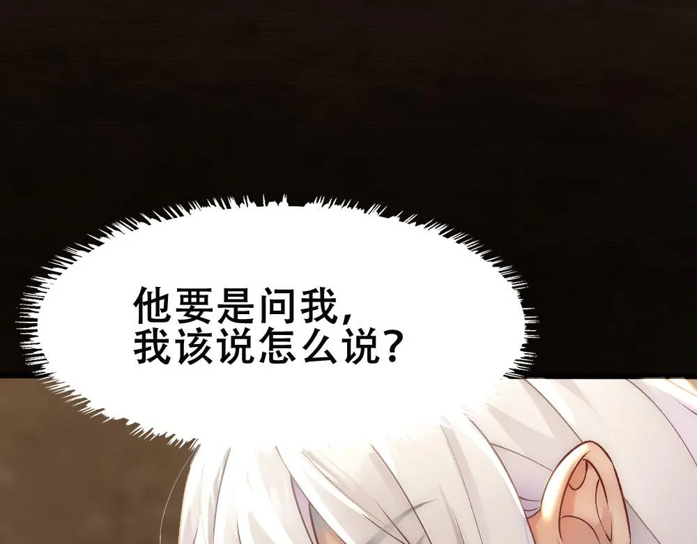 第65话 老沈自我攻略 第44页