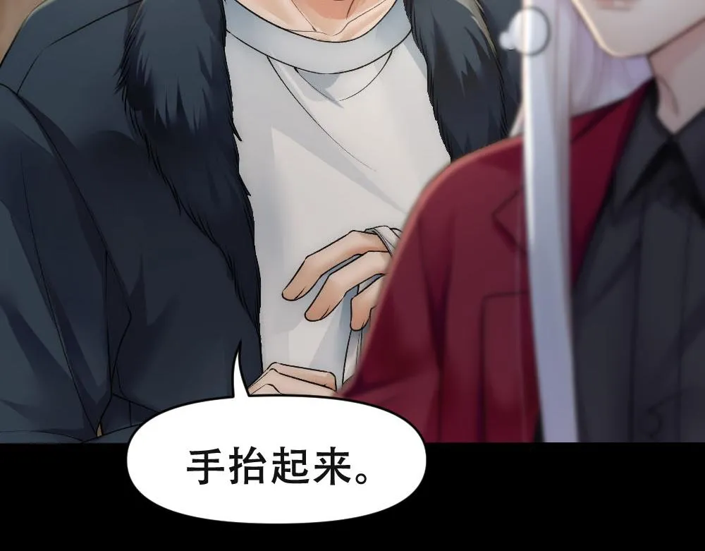 第65话 老沈自我攻略 第47页
