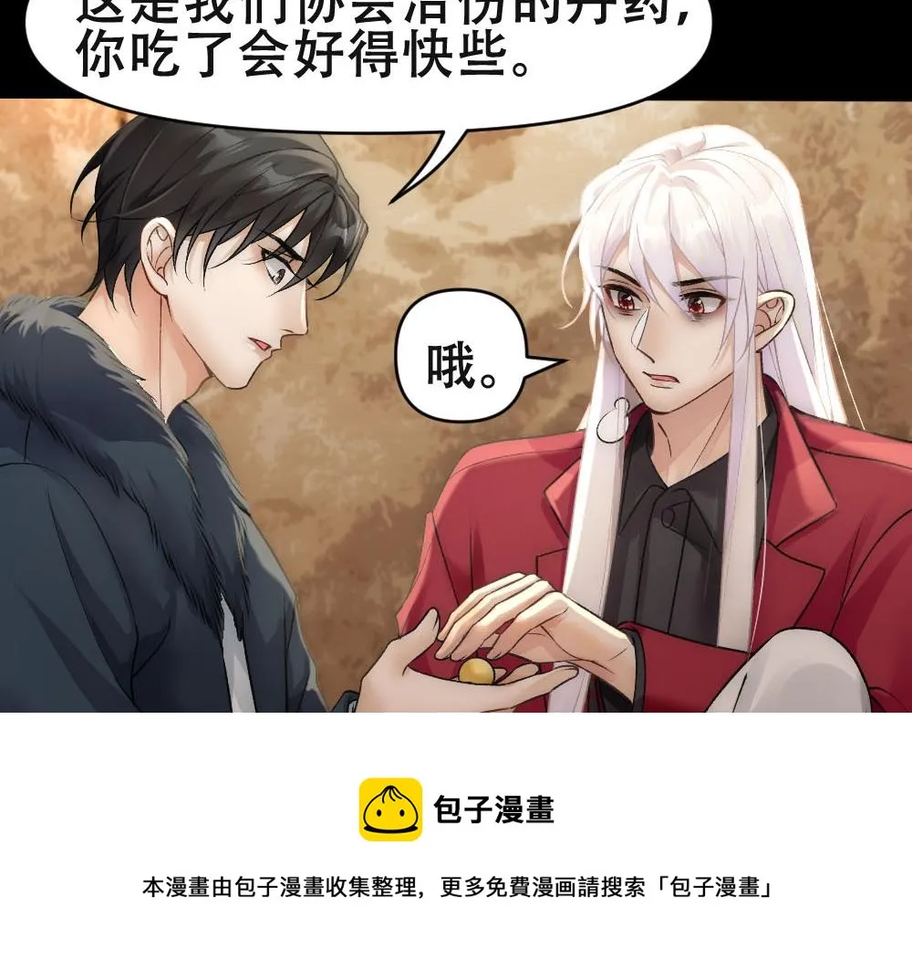 第65话 老沈自我攻略 第50页