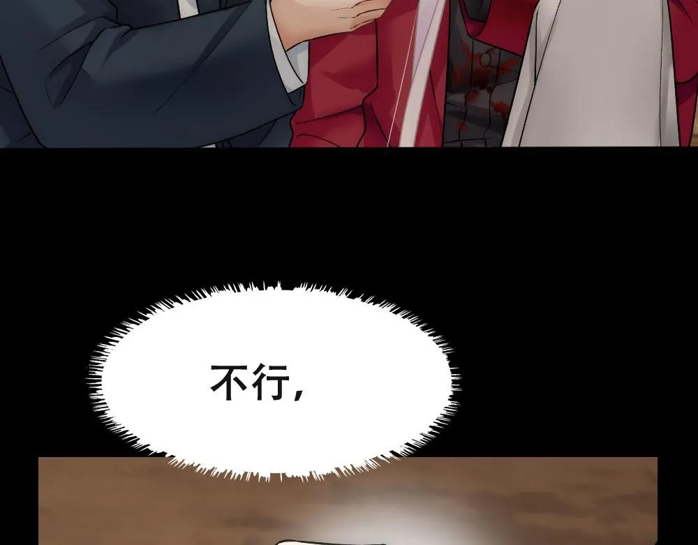 第65话 老沈自我攻略 第51页