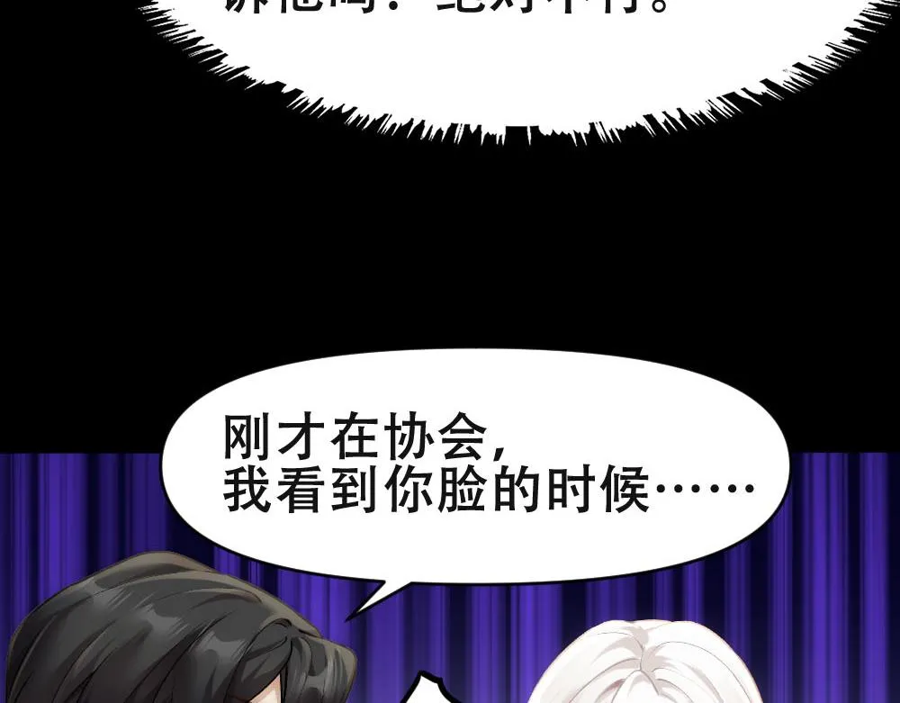 第65话 老沈自我攻略 第53页