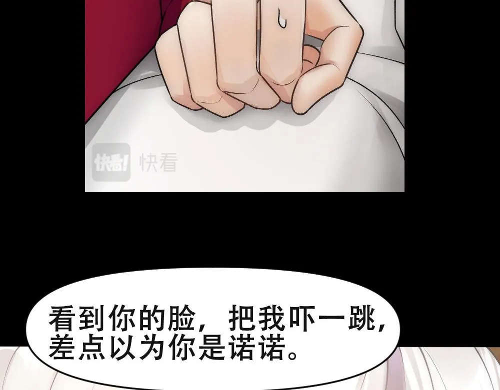 第65话 老沈自我攻略 第56页