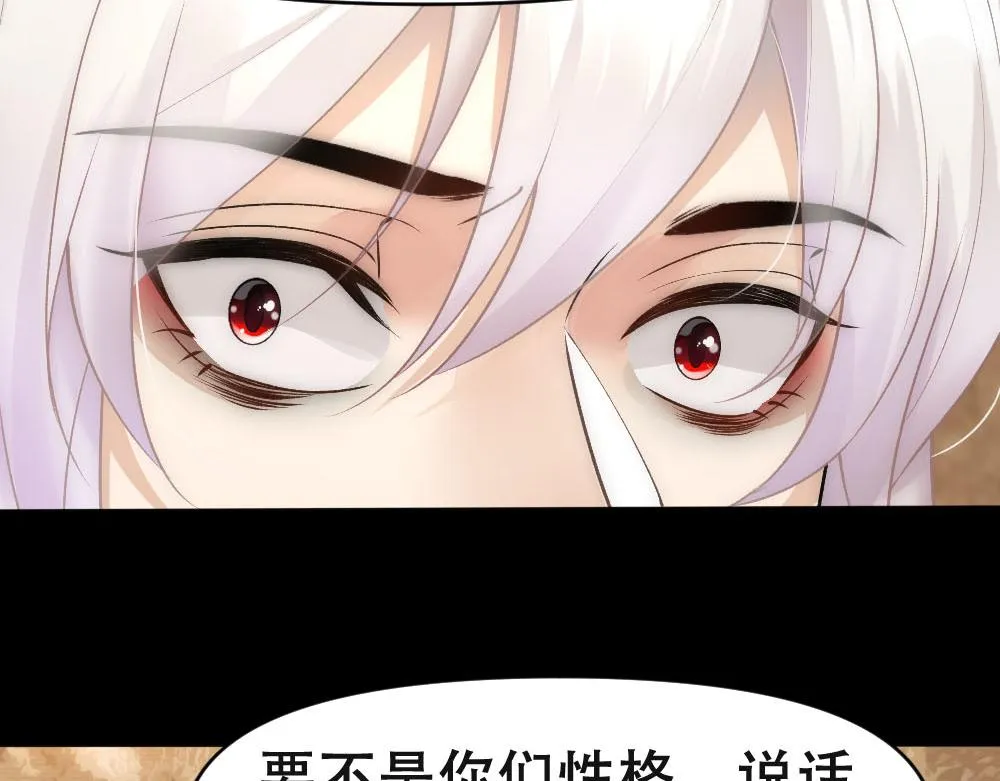 第65话 老沈自我攻略 第57页