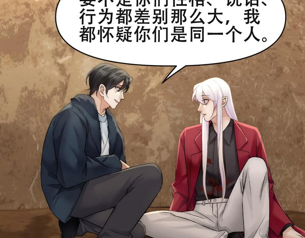 第65话 老沈自我攻略 第58页