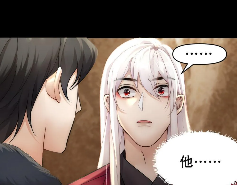 第65话 老沈自我攻略 第60页