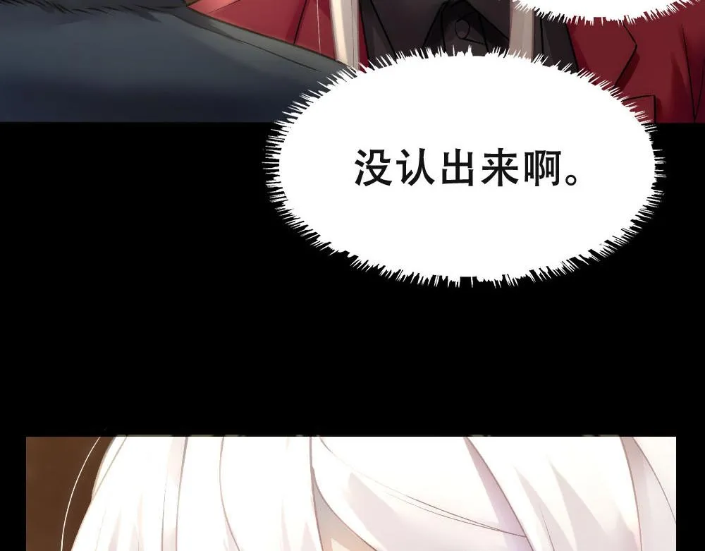 第65话 老沈自我攻略 第61页