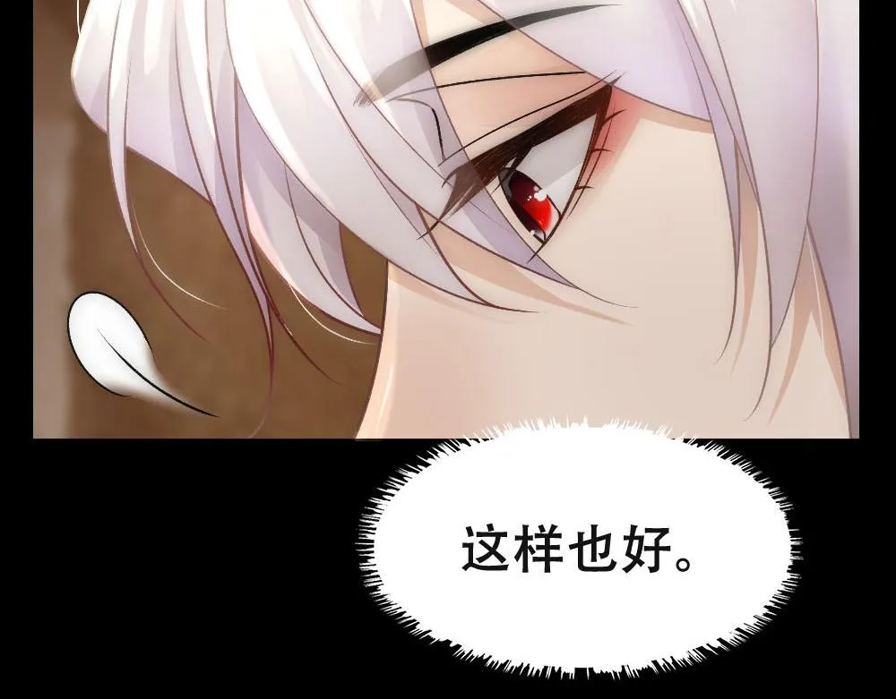 第65话 老沈自我攻略 第62页