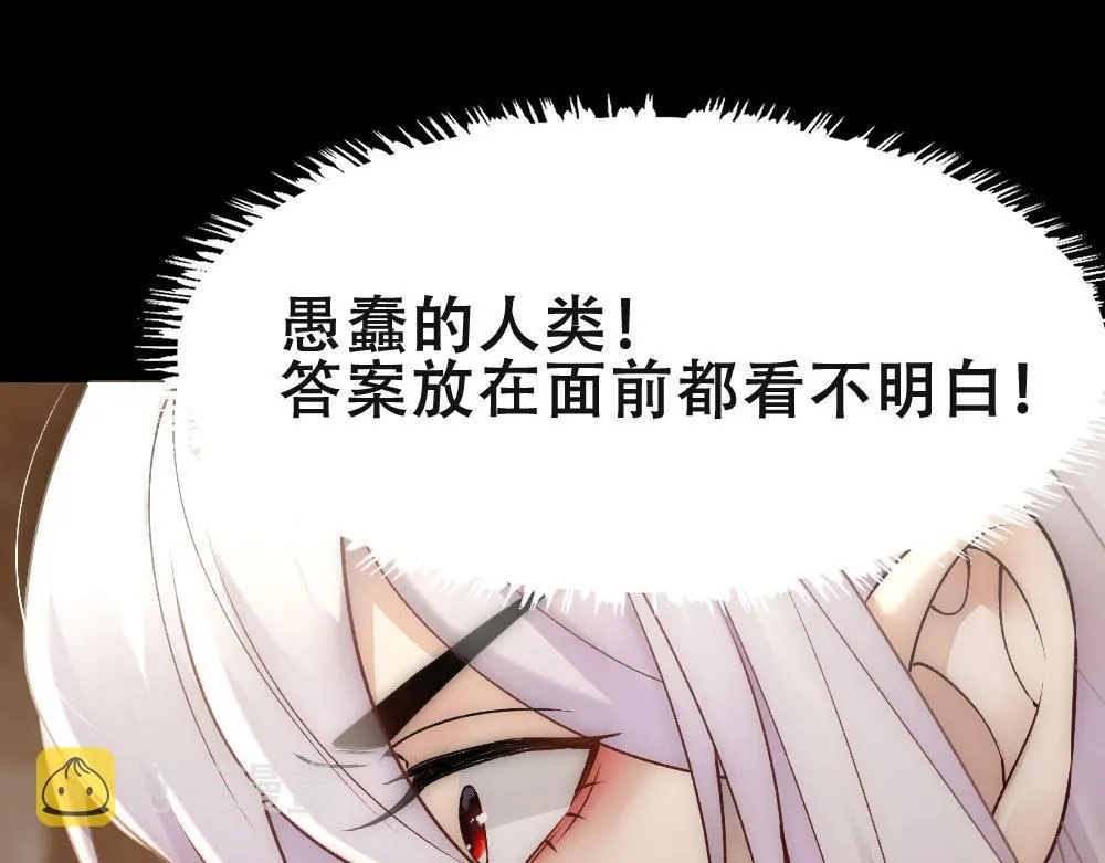 第65话 老沈自我攻略 第63页
