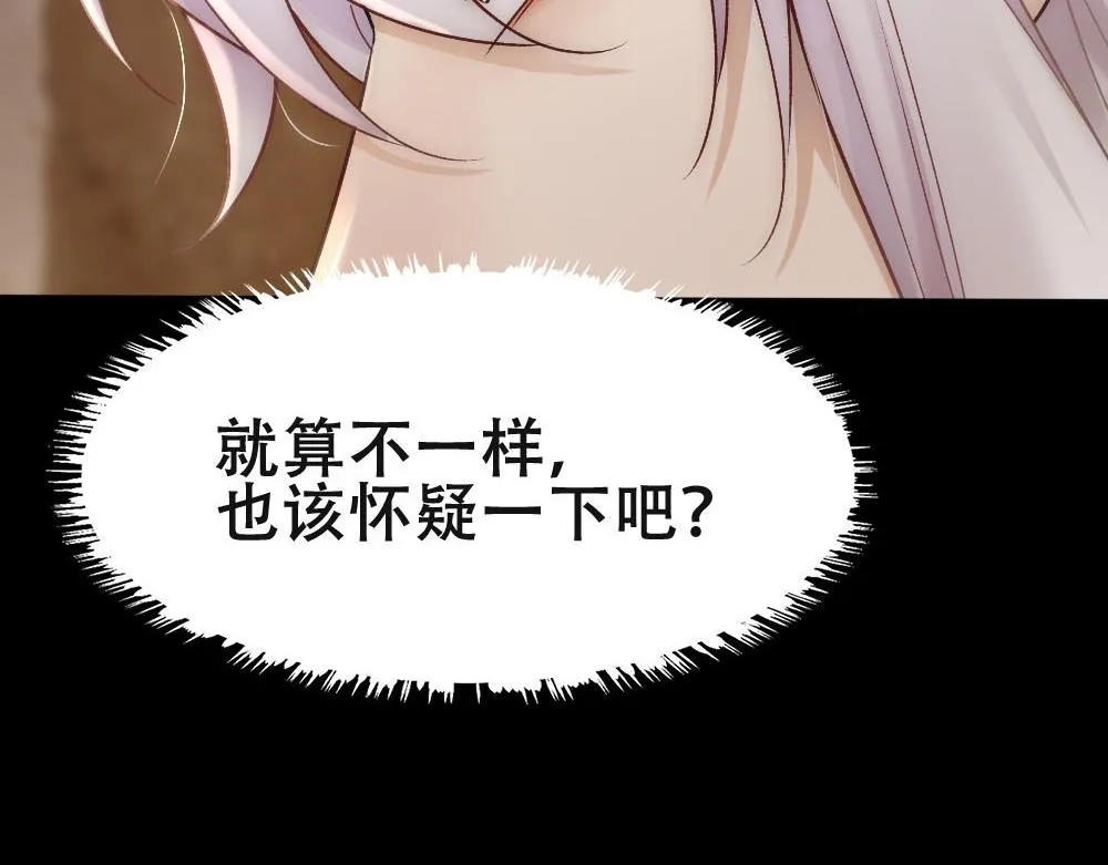 第65话 老沈自我攻略 第64页