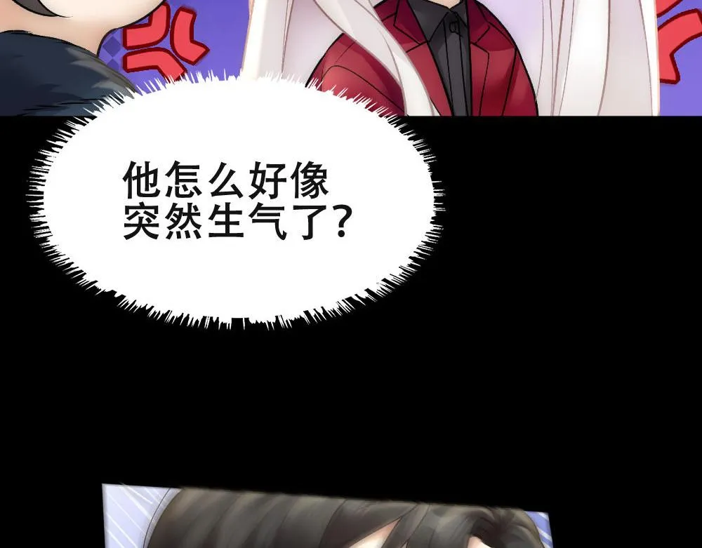 第65话 老沈自我攻略 第66页