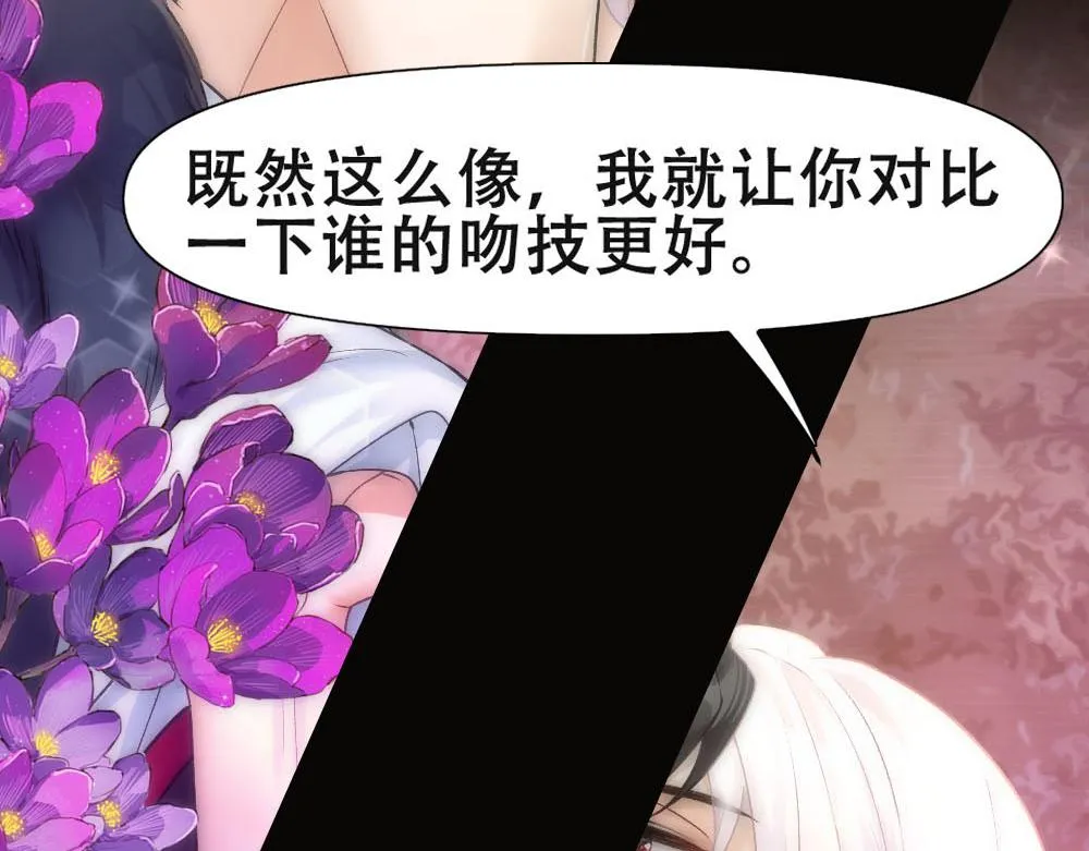 第65话 老沈自我攻略 第71页