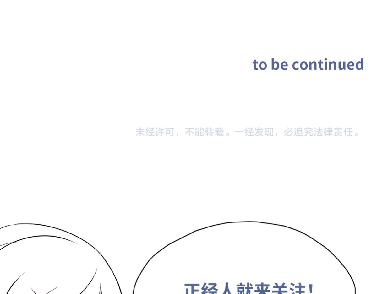 第65话 老沈自我攻略 第77页