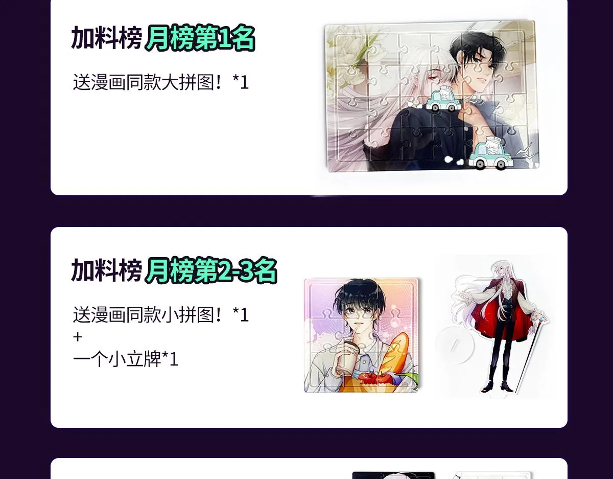 第65话 老沈自我攻略 第88页