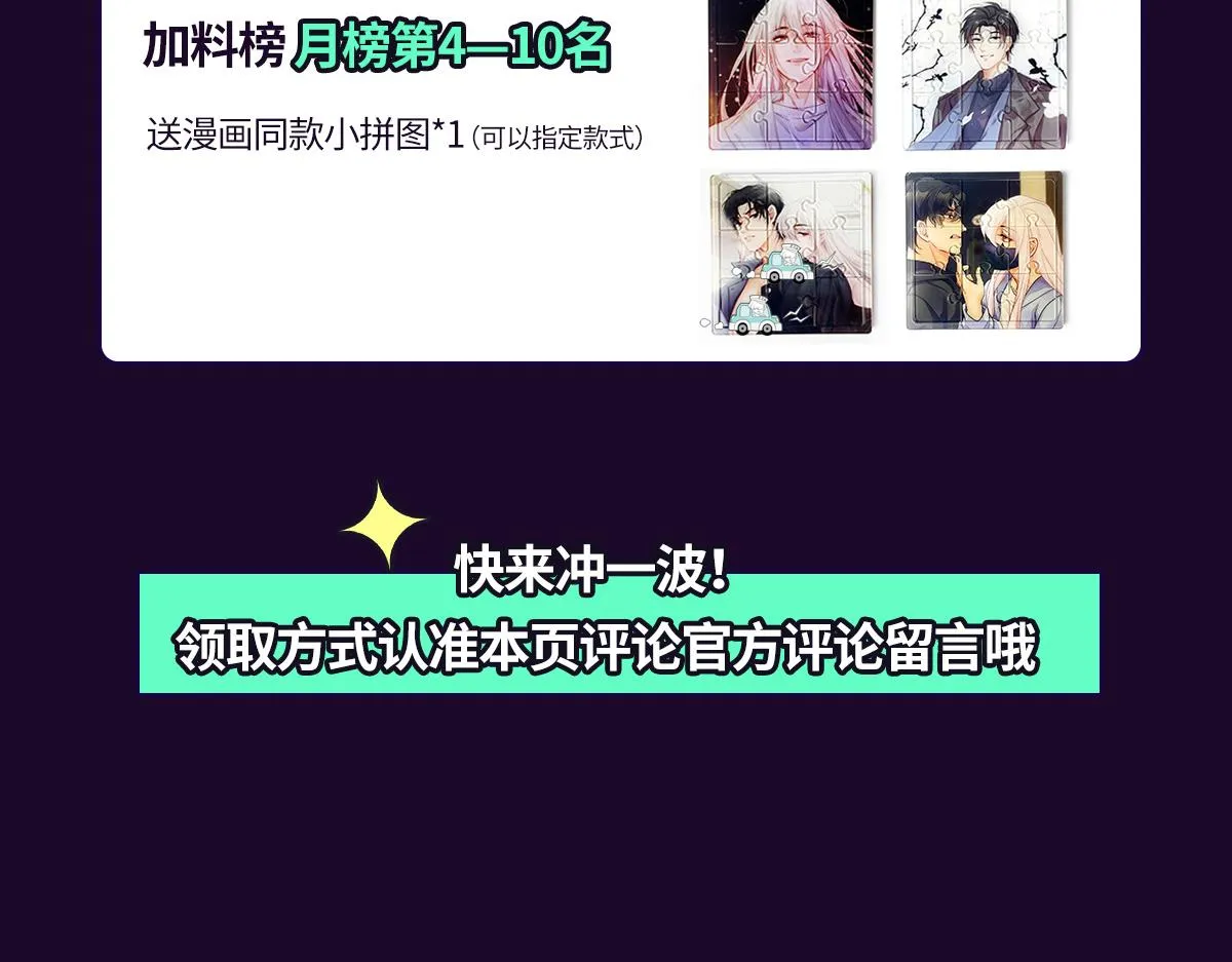 第65话 老沈自我攻略 第89页