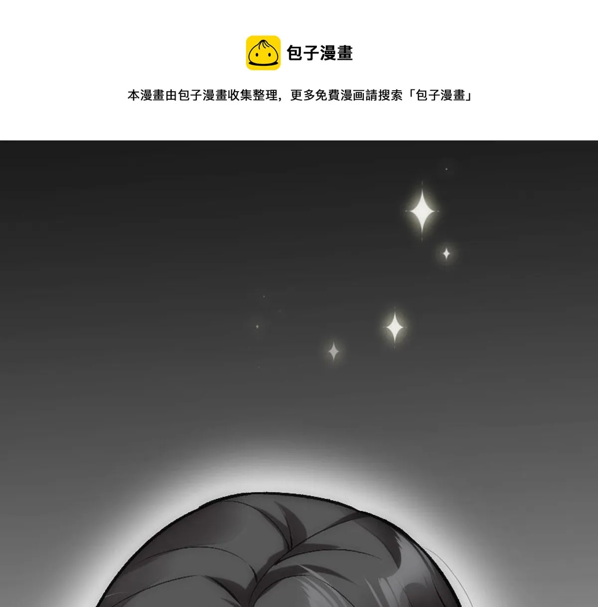 第68话 沈砚铭变小了 第1页