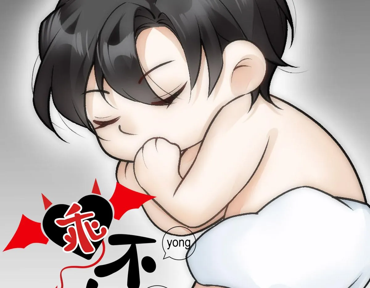 第68话 沈砚铭变小了 第2页