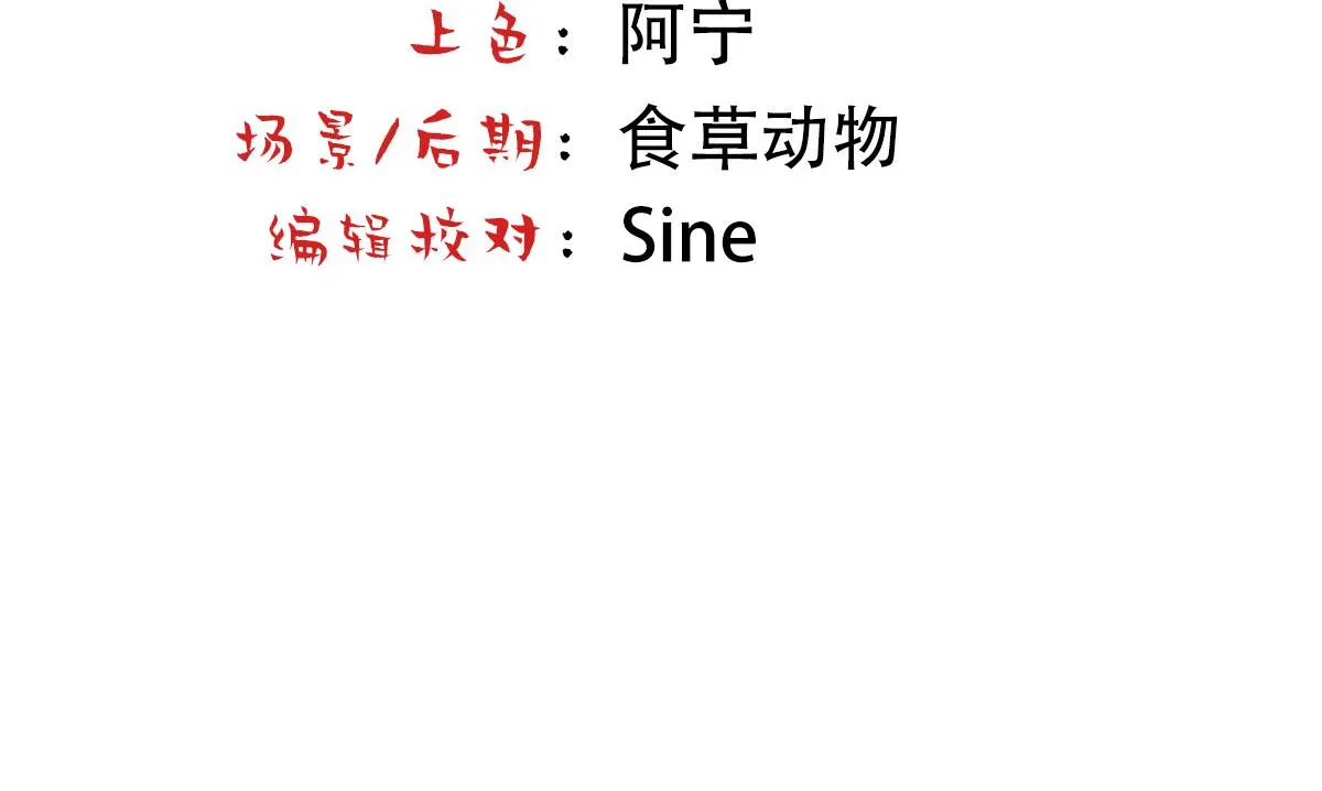 第68话 沈砚铭变小了 第5页