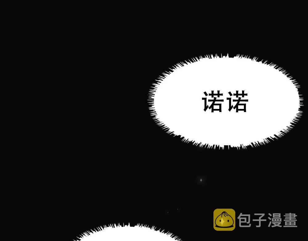 第68话 沈砚铭变小了 第10页