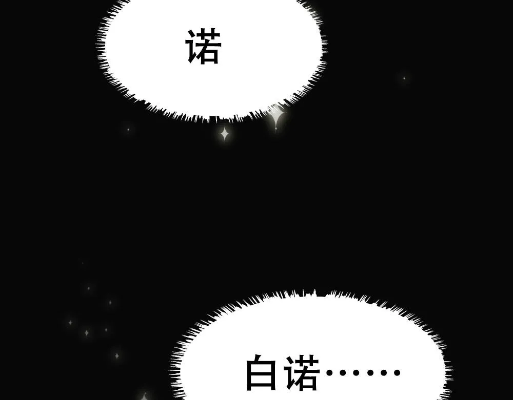 第68话 沈砚铭变小了 第11页