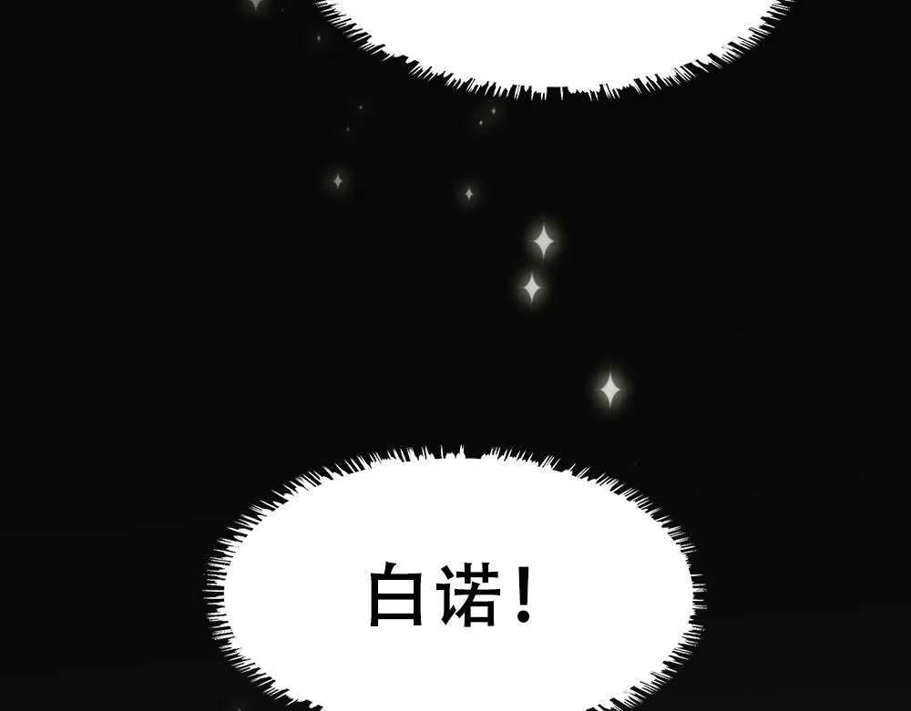 第68话 沈砚铭变小了 第12页