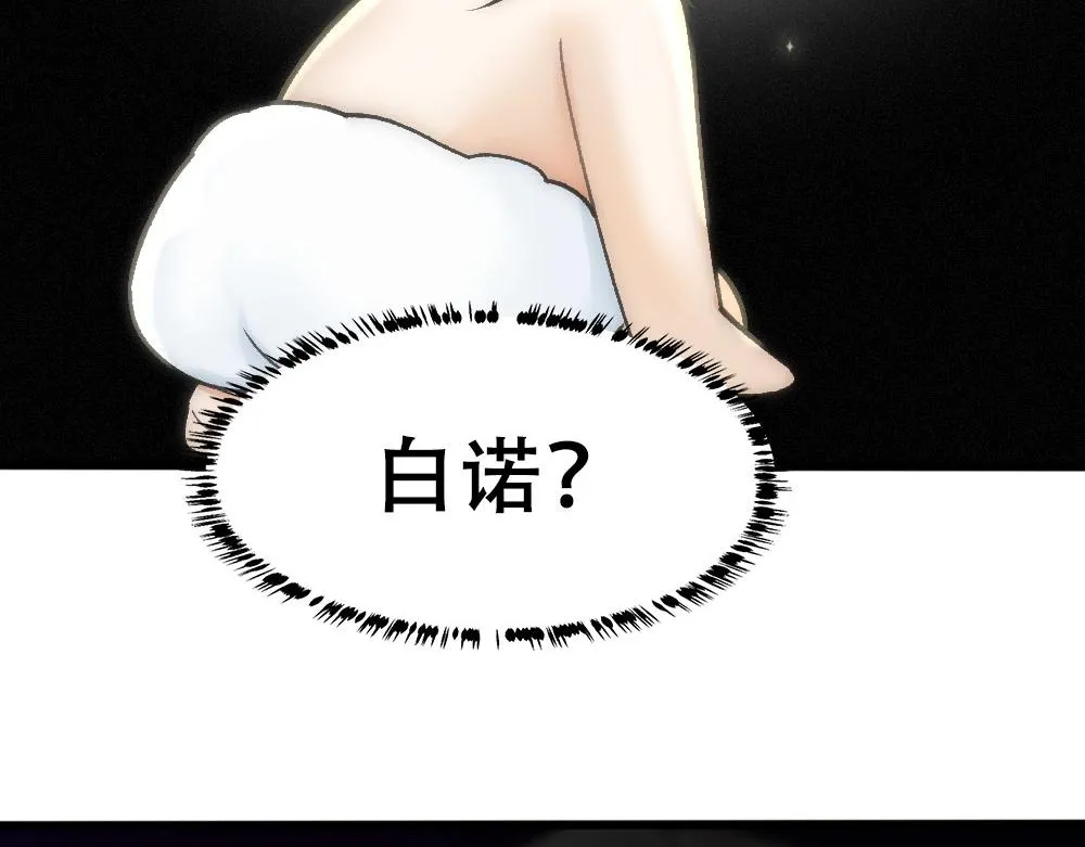 第68话 沈砚铭变小了 第18页