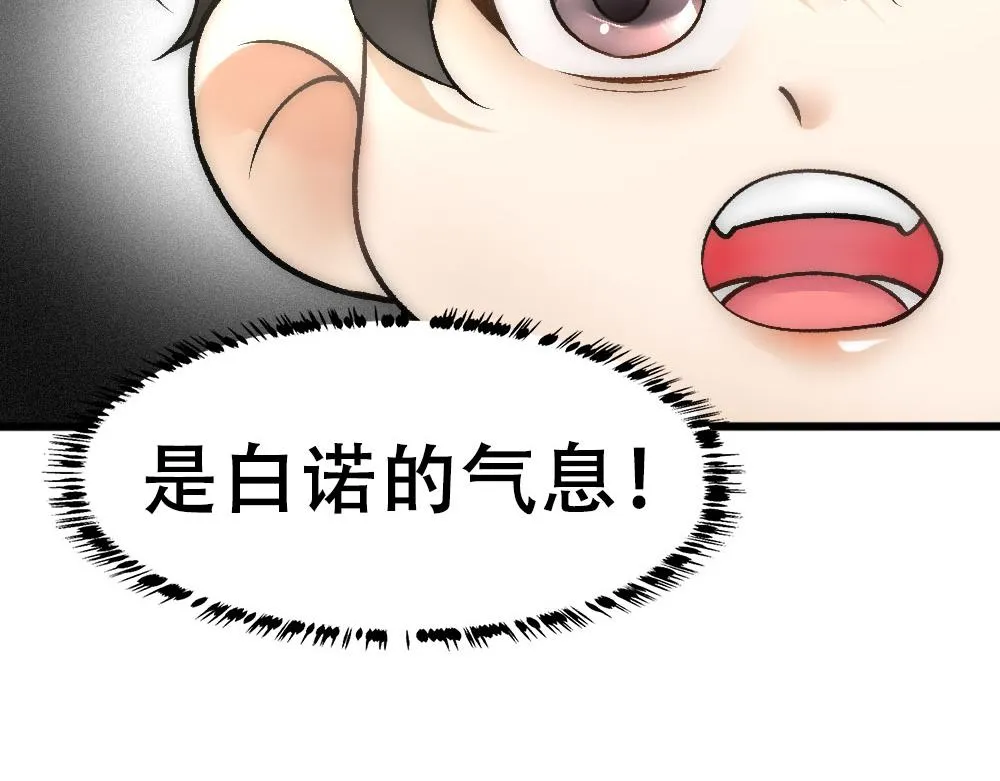 第68话 沈砚铭变小了 第21页
