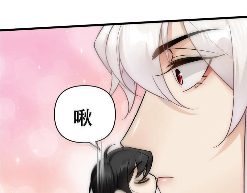 第68话 沈砚铭变小了 第22页