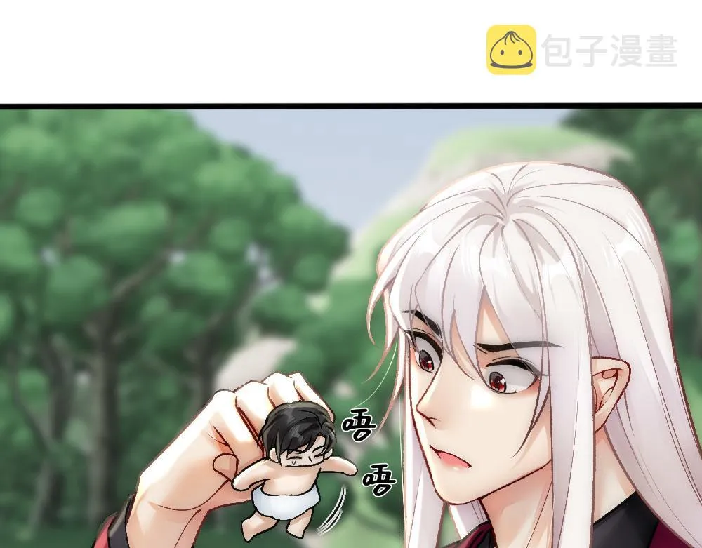 第68话 沈砚铭变小了 第24页