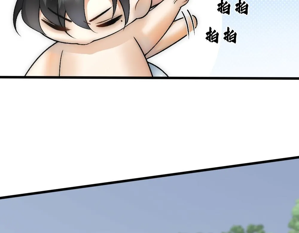 第68话 沈砚铭变小了 第31页