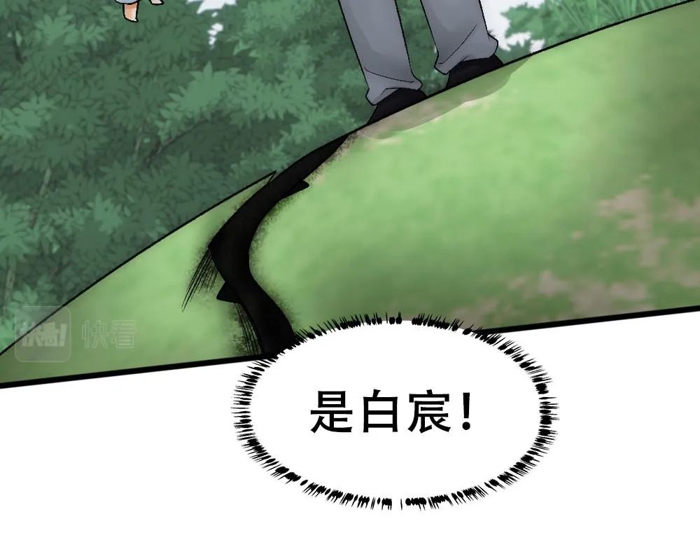 第68话 沈砚铭变小了 第43页