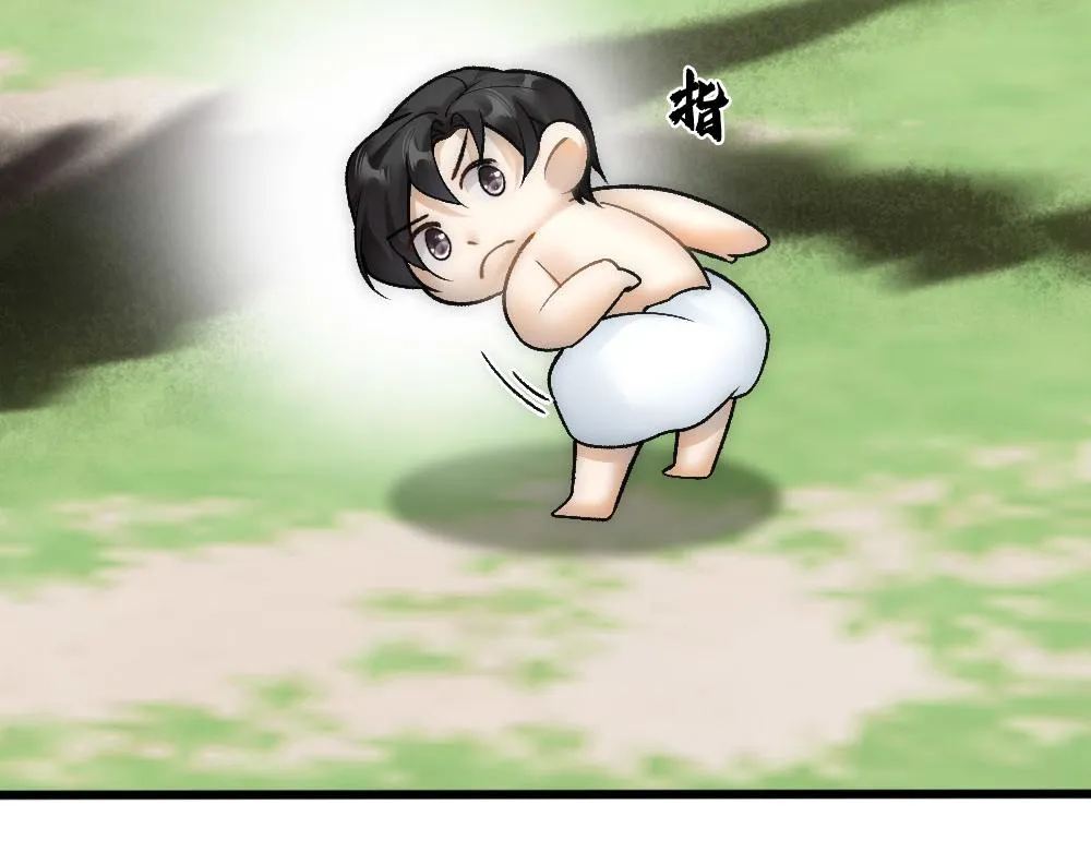 第68话 沈砚铭变小了 第48页