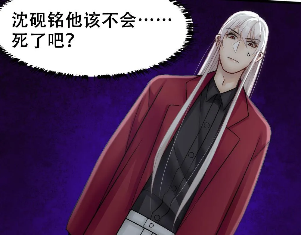 第68话 沈砚铭变小了 第52页