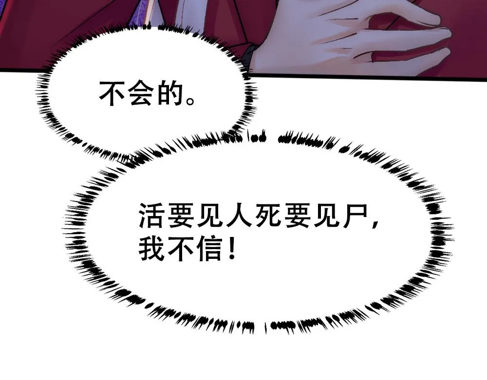 第68话 沈砚铭变小了 第55页