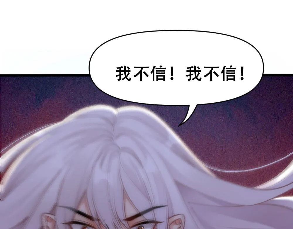第68话 沈砚铭变小了 第61页