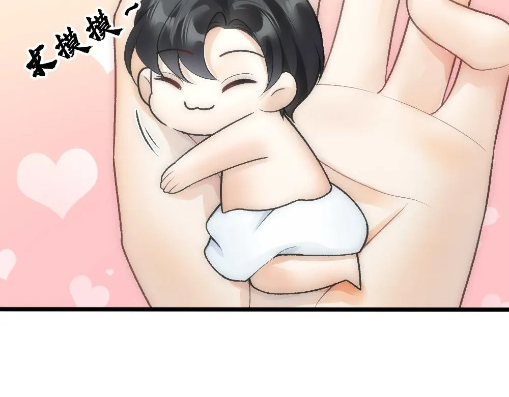 第68话 沈砚铭变小了 第79页