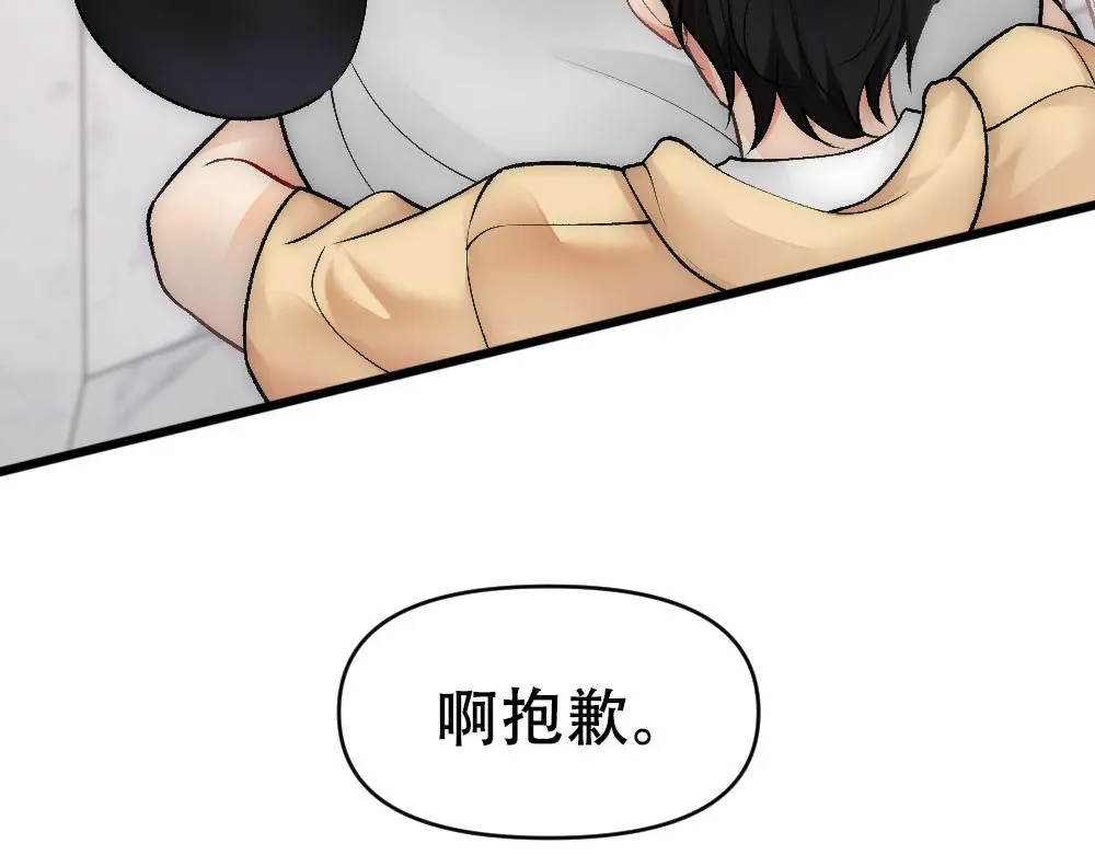 第68话 沈砚铭变小了 第91页