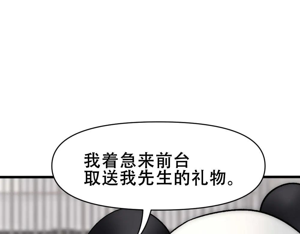 第68话 沈砚铭变小了 第92页